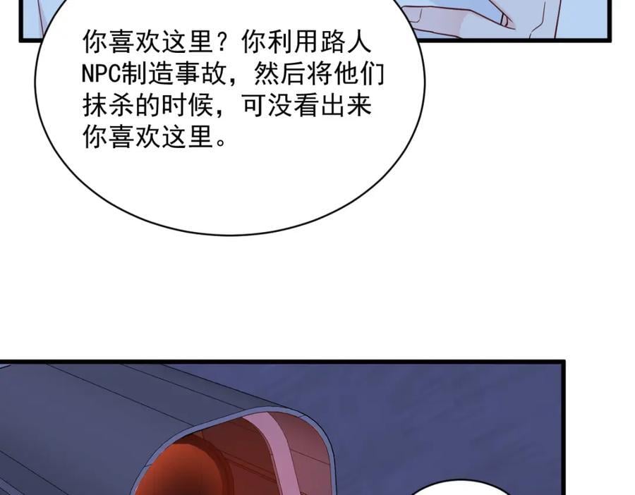 第144话 你不能离开游戏！47