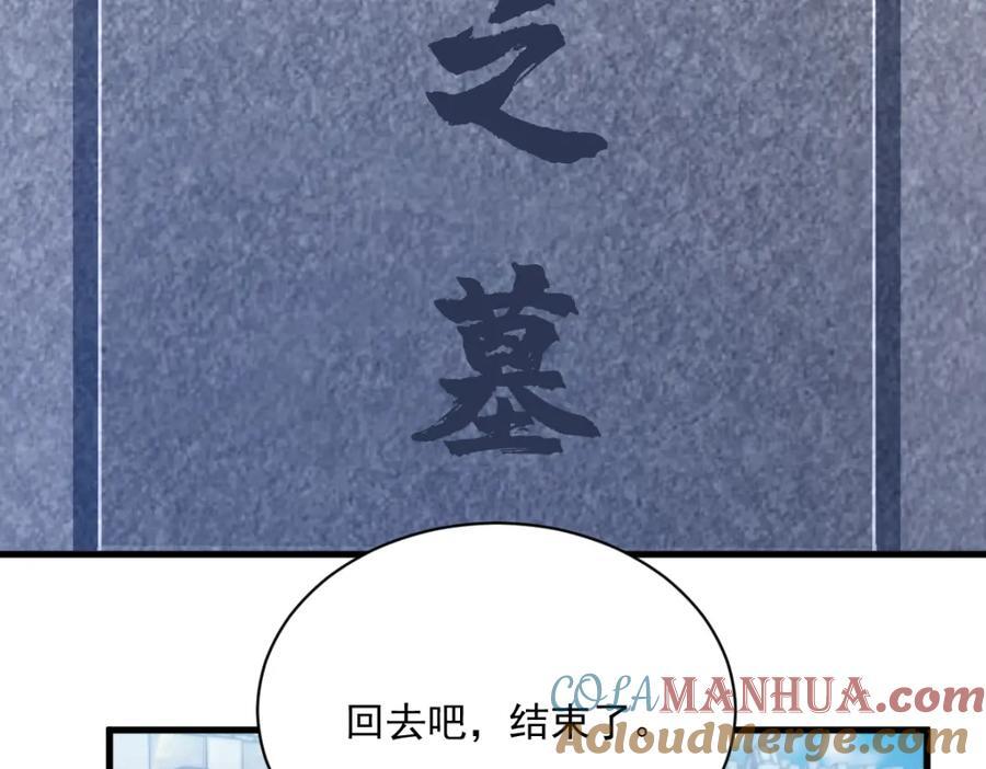 第131话 柳澄的回忆15