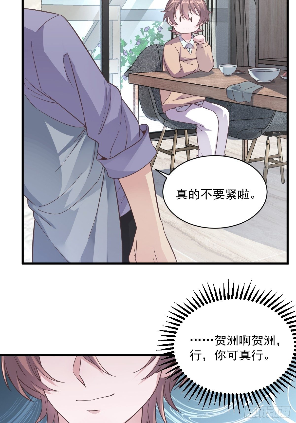 第11话 贺洲，你可真行32