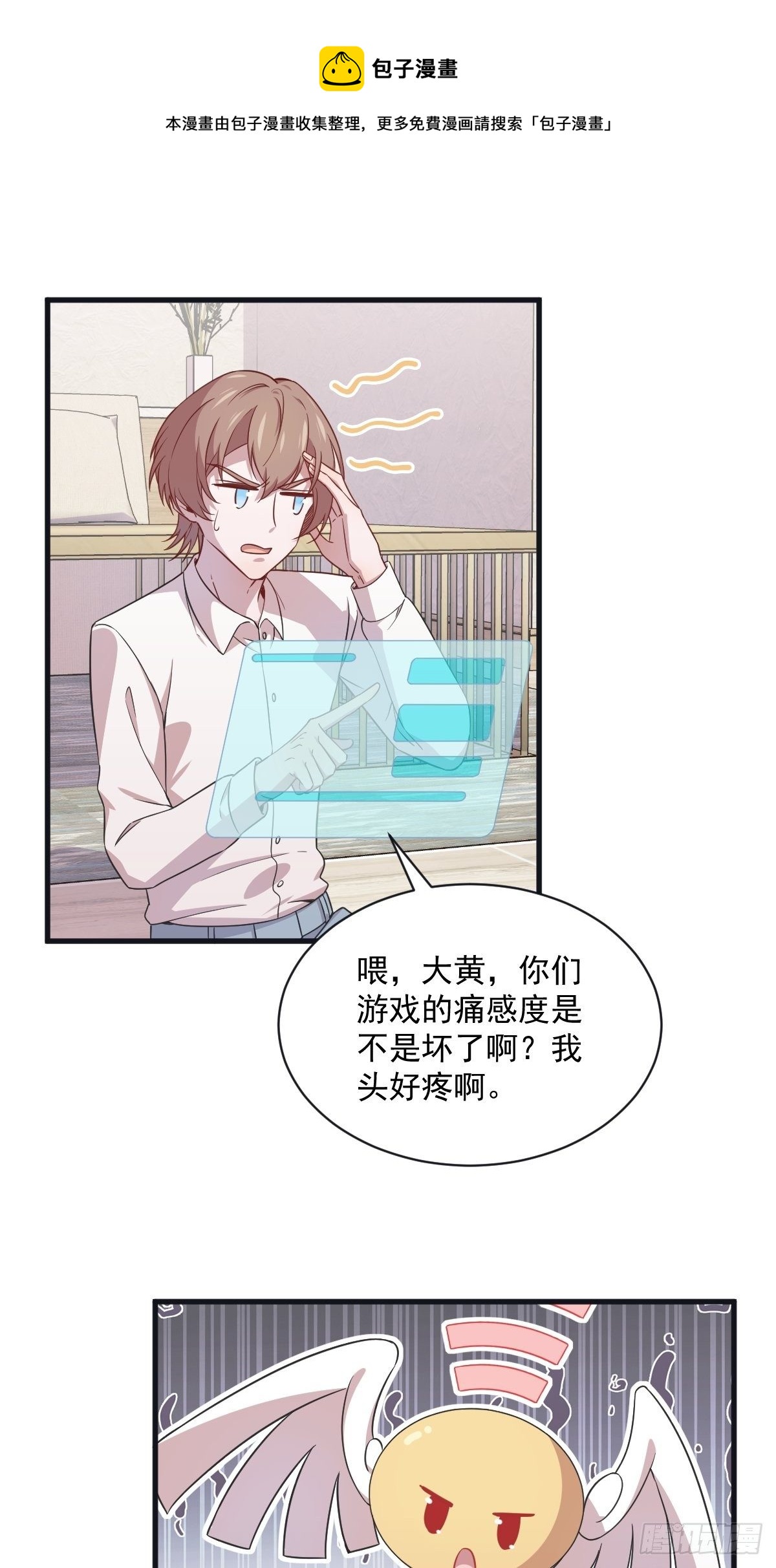 第37话 阴谋开始12