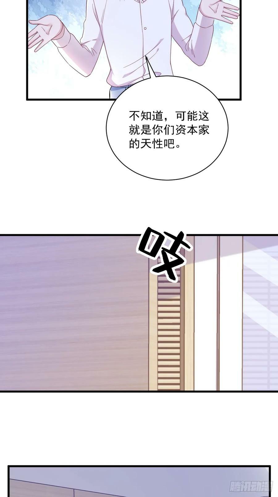 第96话 做一头努力的驴子？15