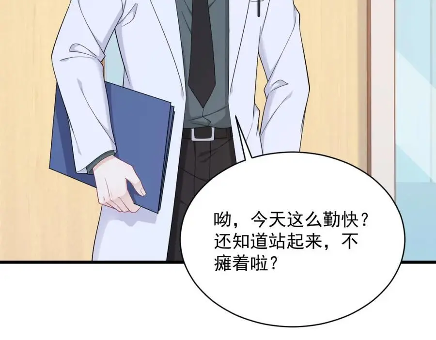 第160话 有女朋友？5