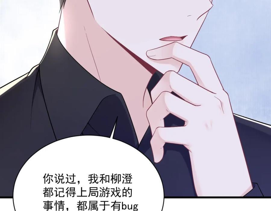 第134话 寻找3号问题角色68