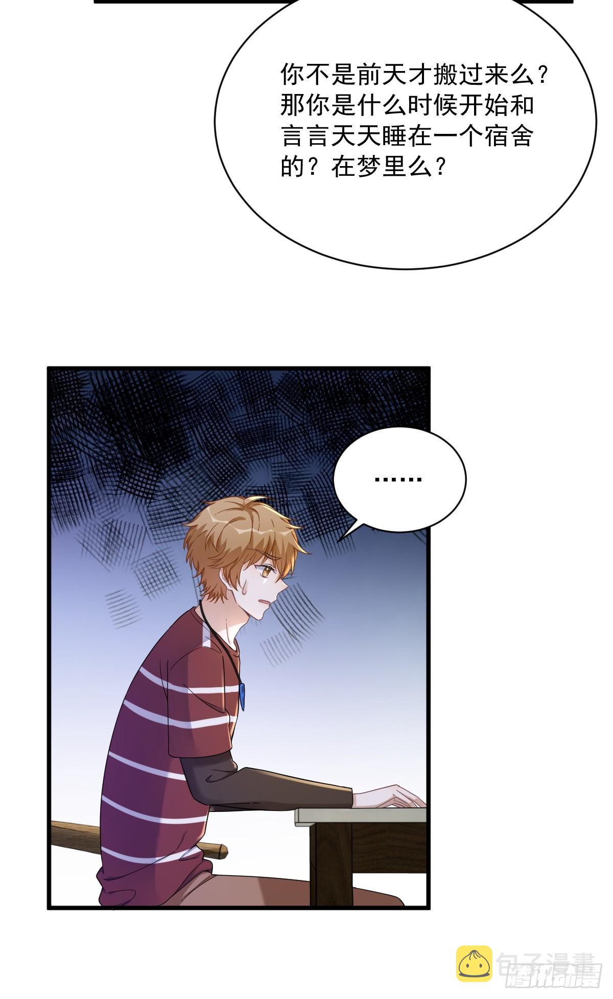 第76话 艰难的“告白”11