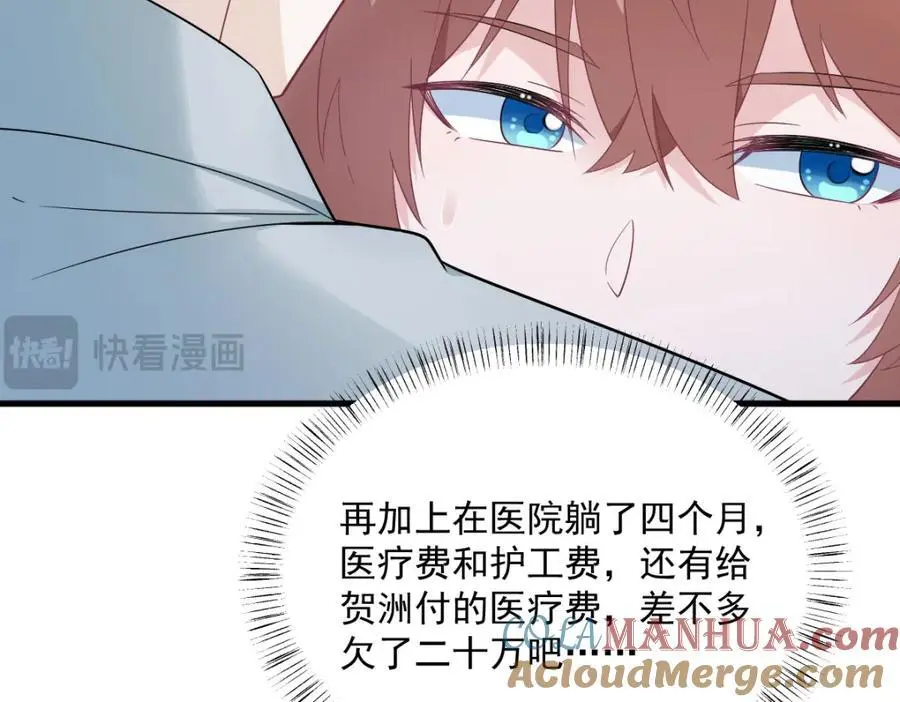 第167话 赚钱养你21