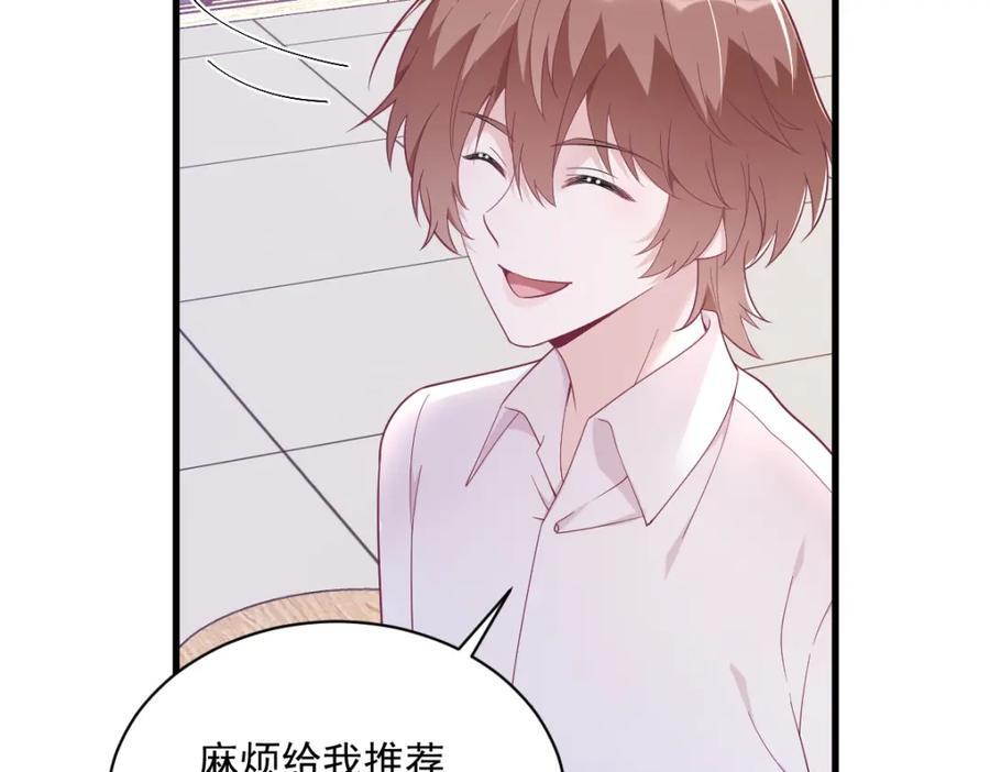 第140话 TA是玩家？55