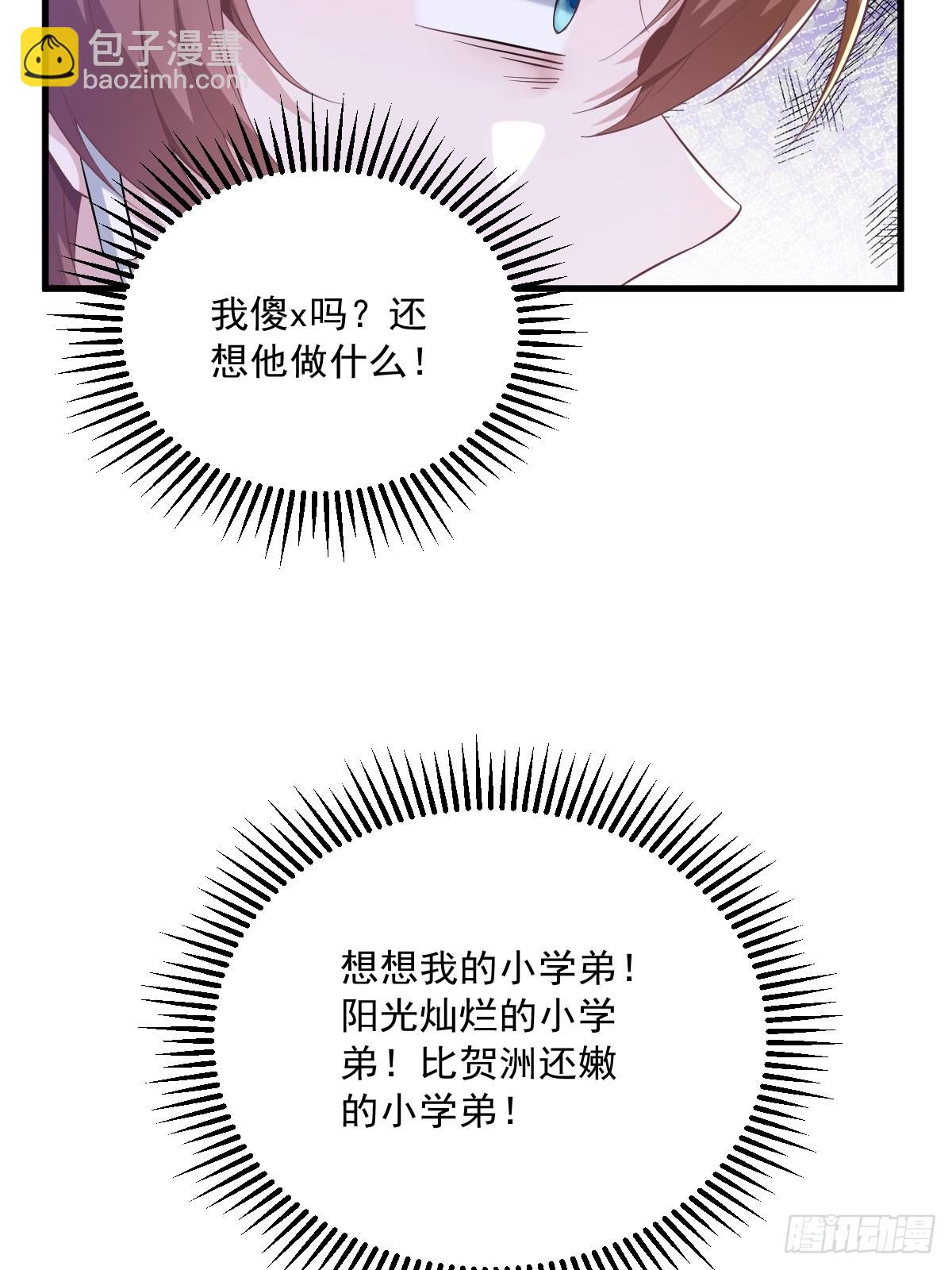第55话 崭新的鲜肉！28