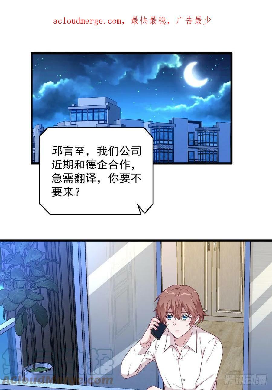 第92话 贺总微笑的魅力2