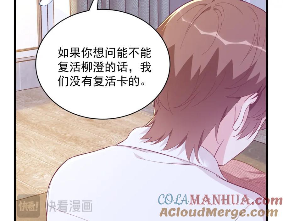 第131话 柳澄的回忆27