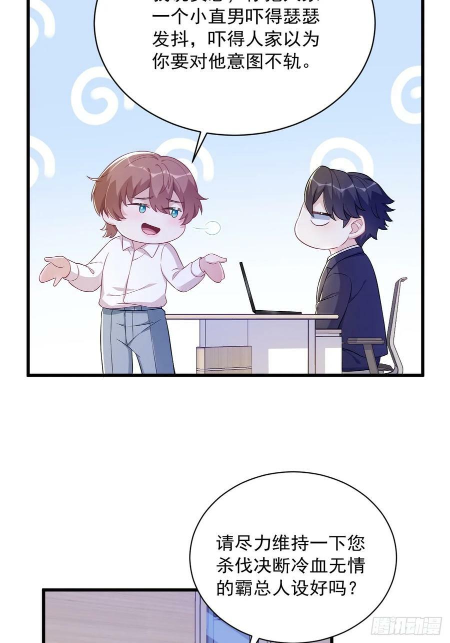 第97话 恋爱游戏里的恋爱游戏5
