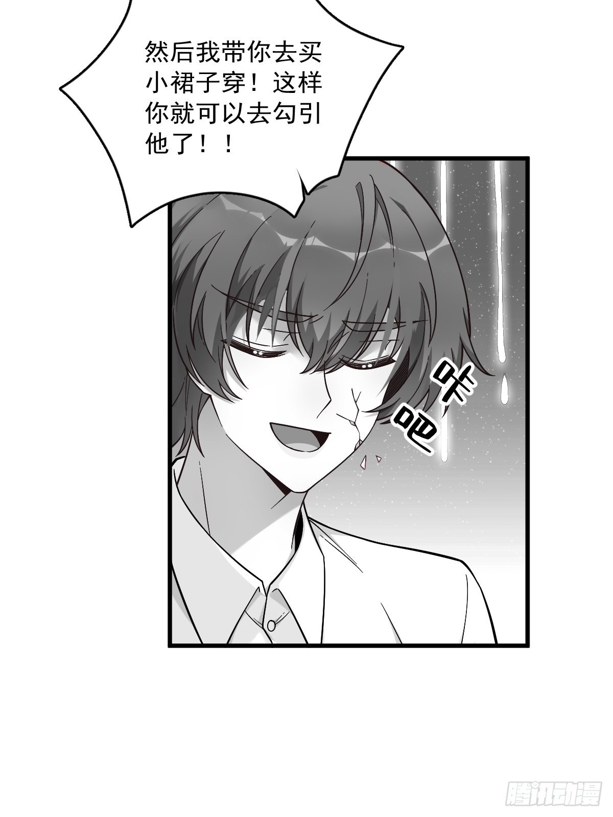 第56话 去买小裙子！13