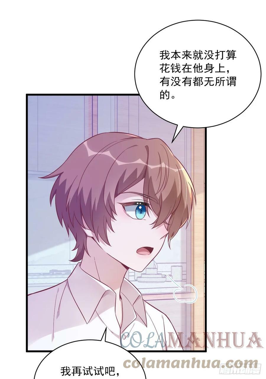 第87话 逐渐逼近的真相3