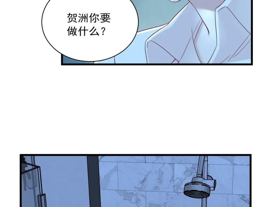 第105话 你不配被人喜欢34