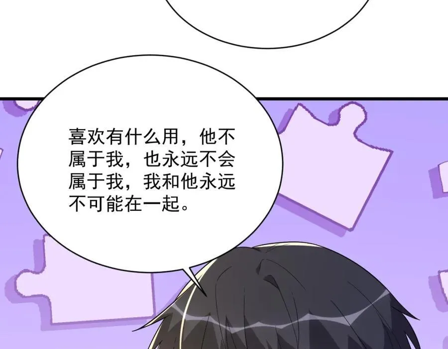 第191话 晚安73