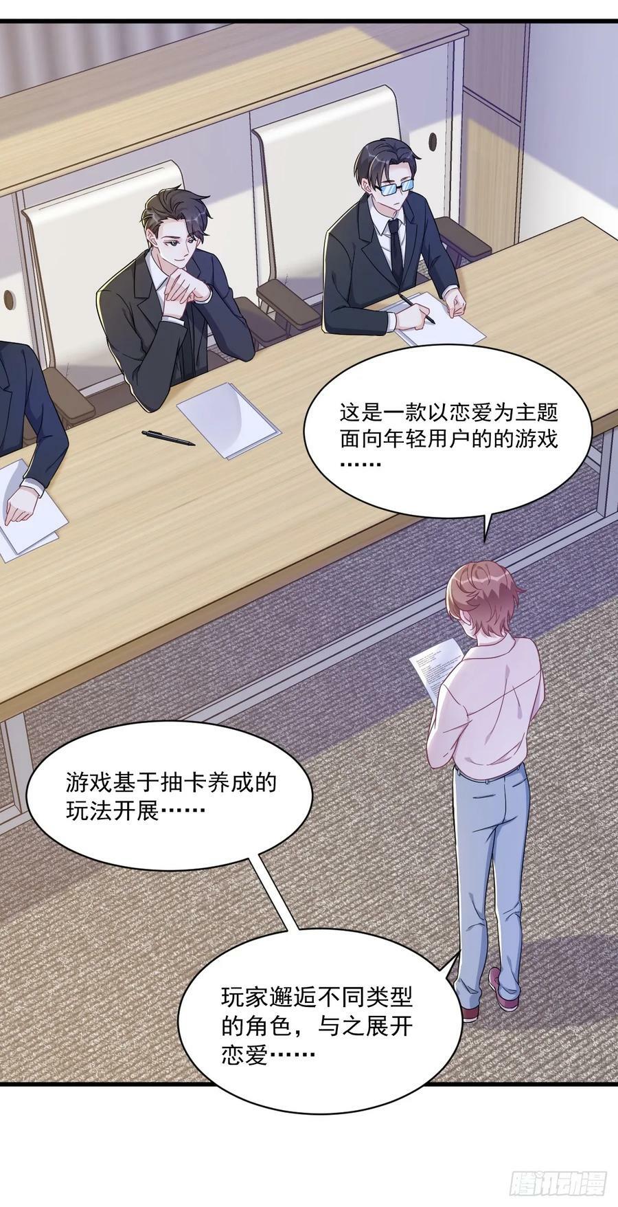 第94话 完美的误会9