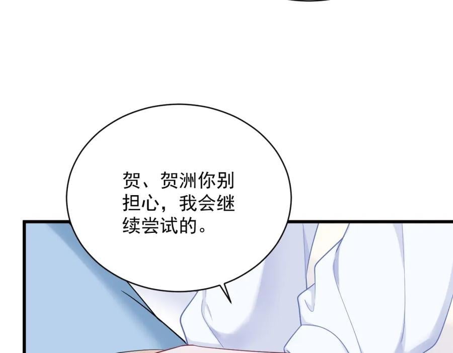 第147话 露出马脚65