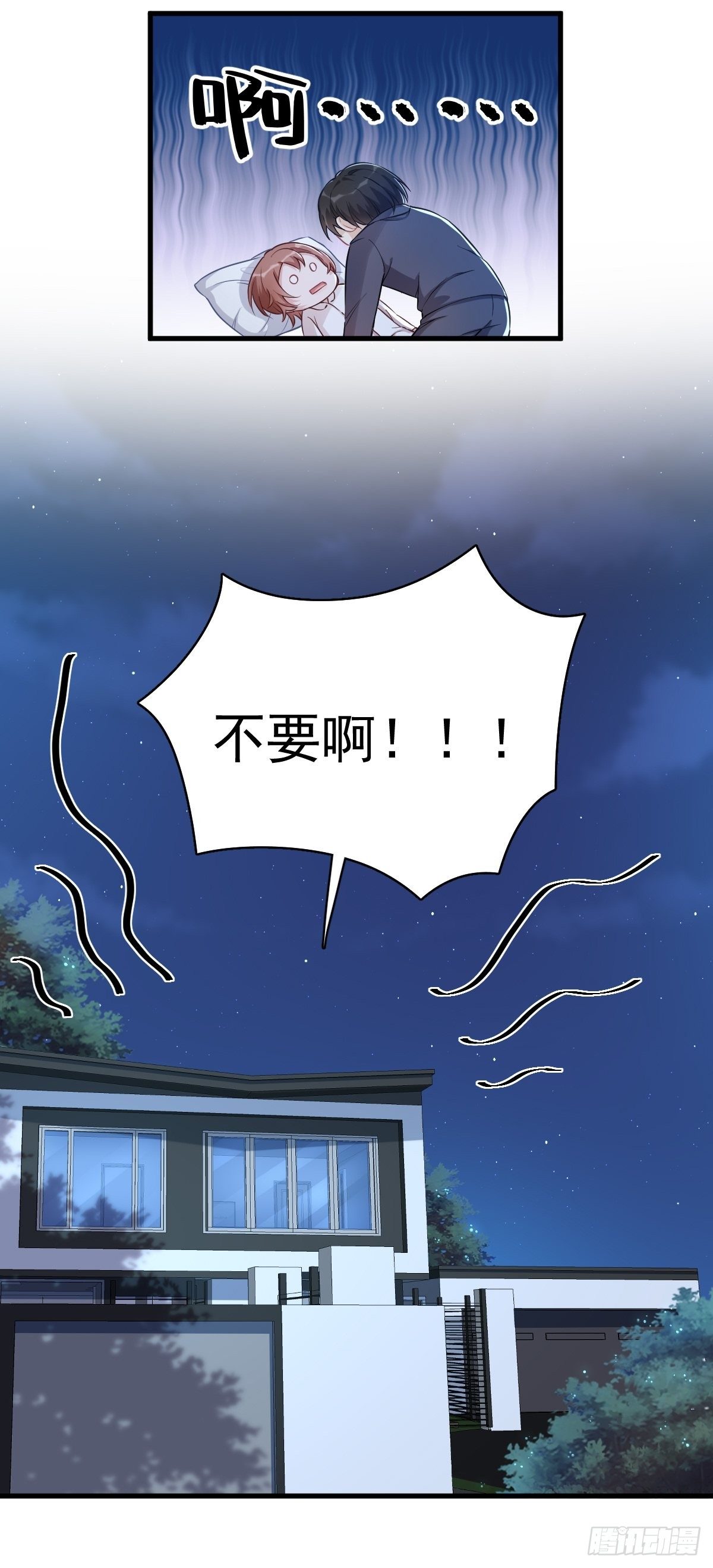 第45话 我好害怕啊11