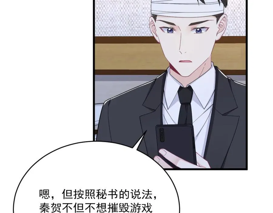 第188话 “狸猫换太子”25