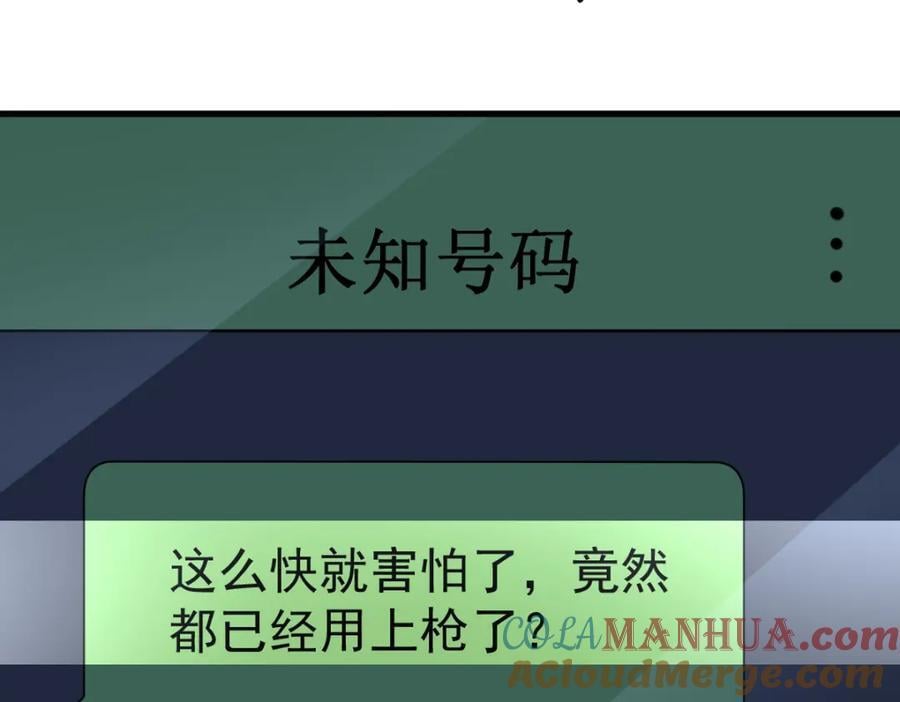 第138话 大胆的事72