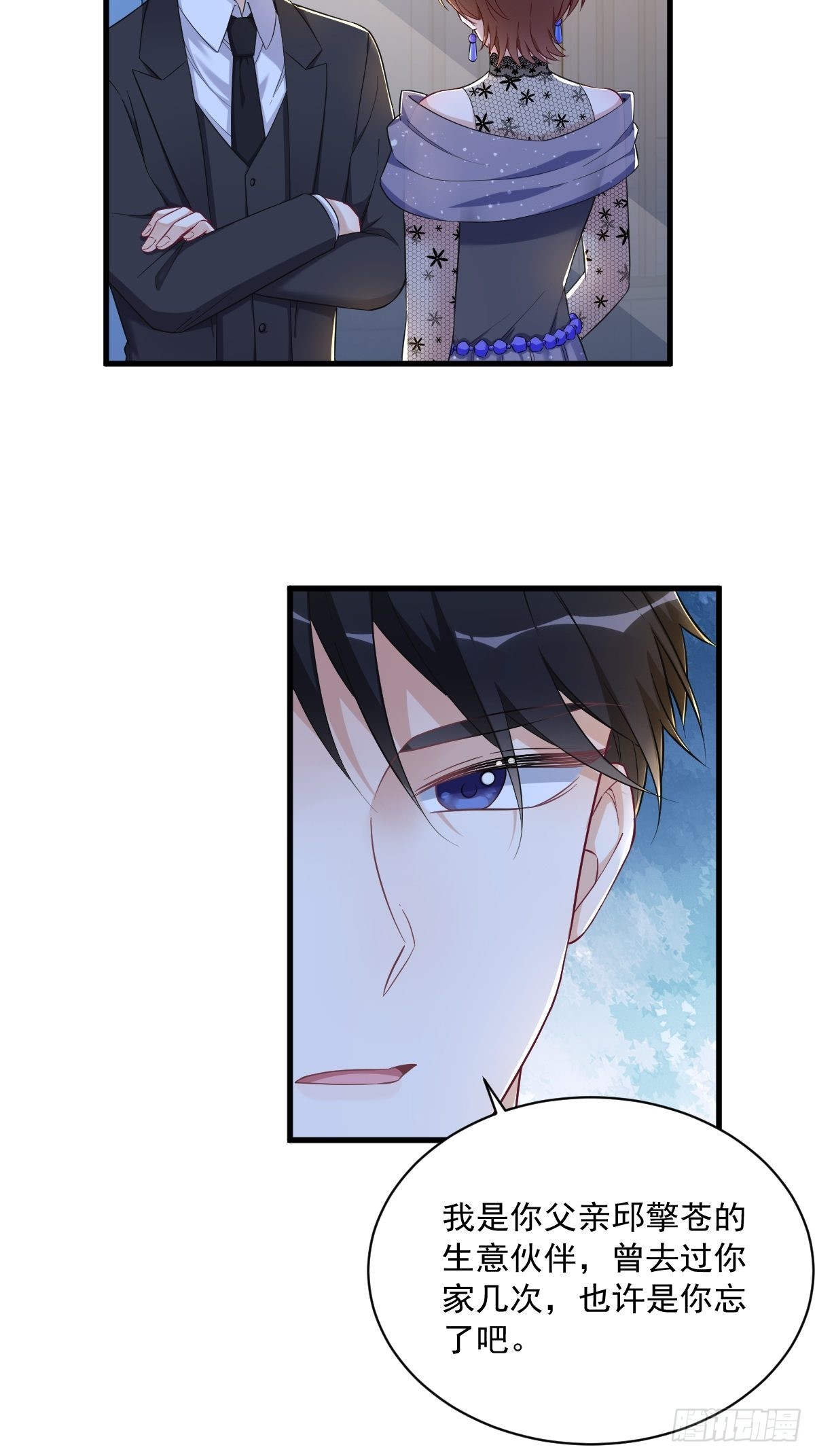 第59话 你想干什么3