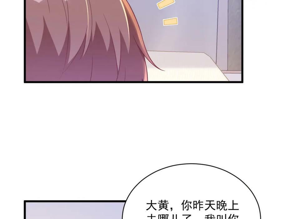 第124话 危险逼近46