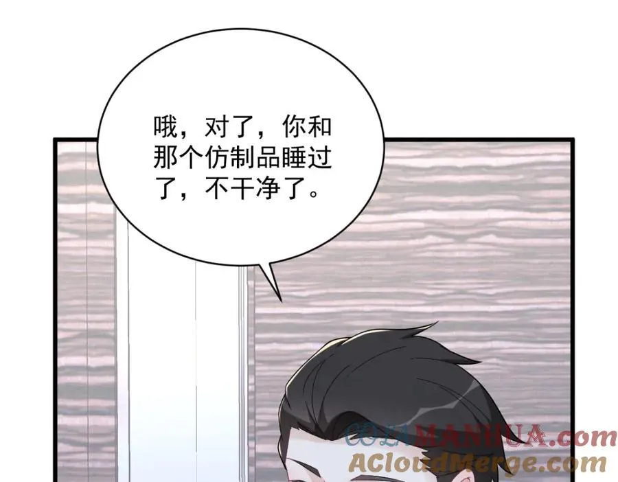 第182话 他变成了真正的垃圾52