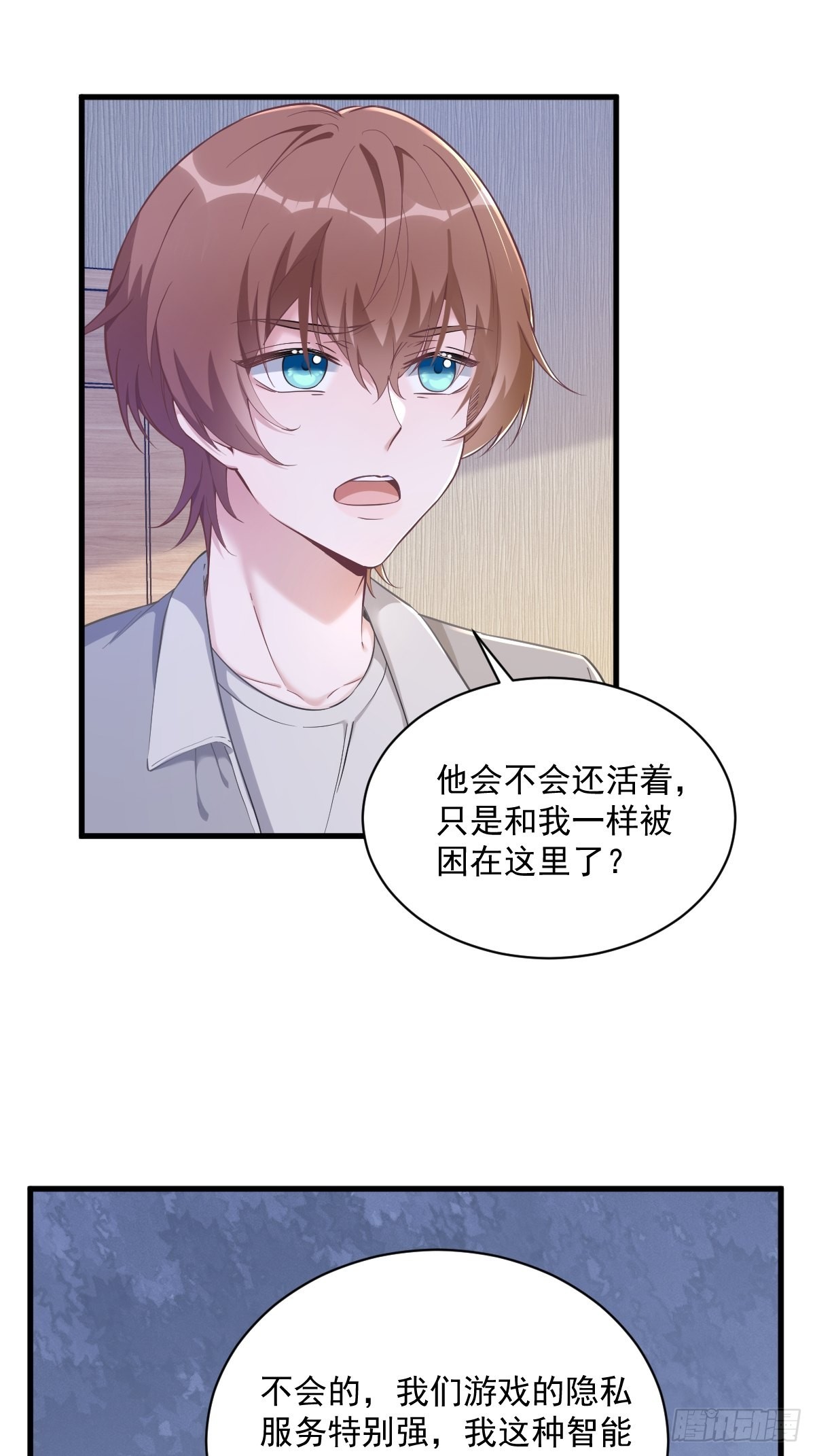 第52话 一切重来之前13