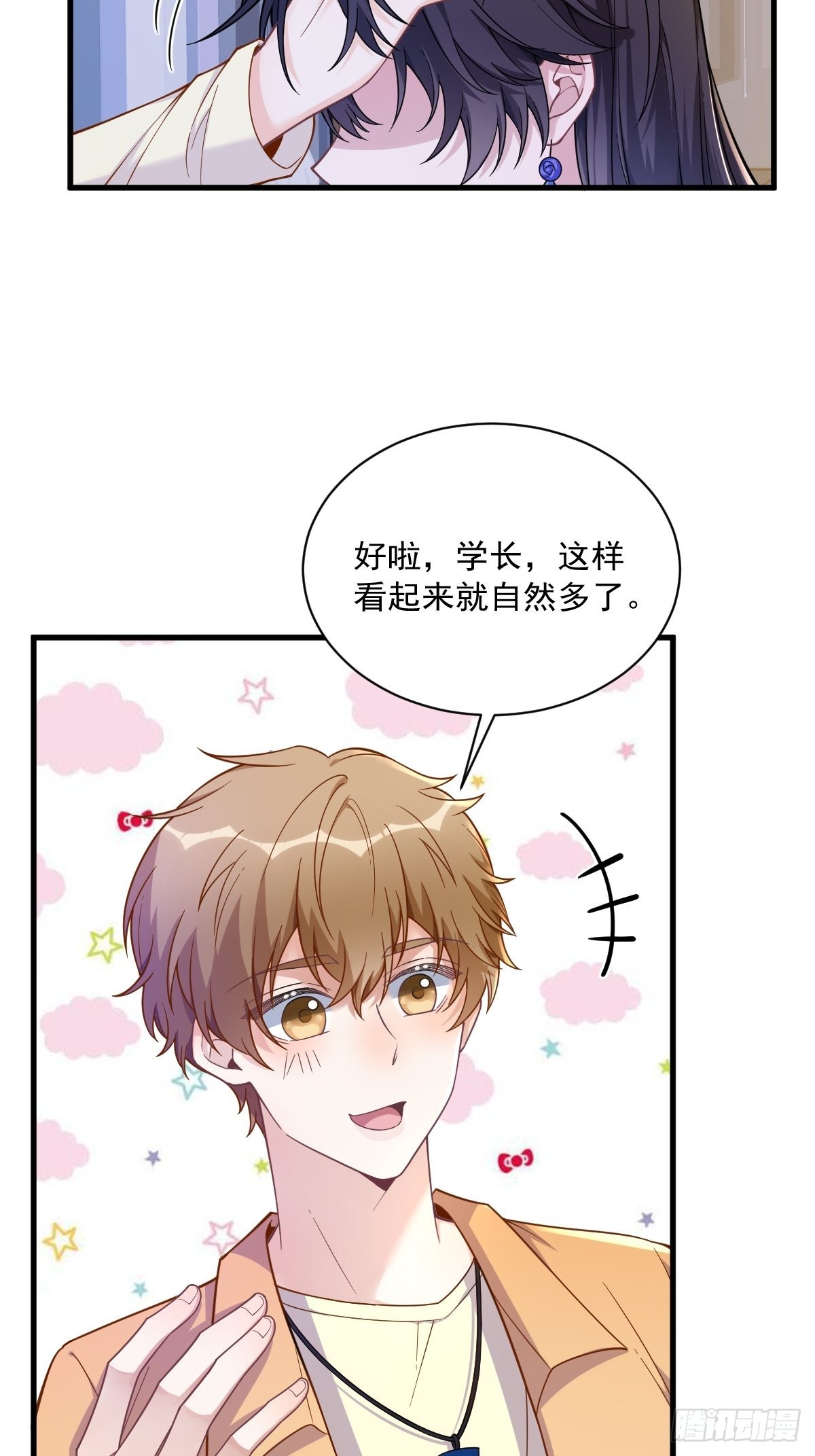 第56话 去买小裙子！37