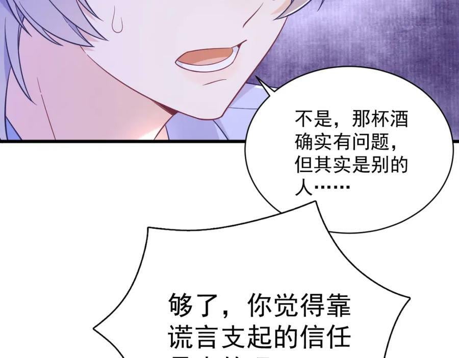 第119话 系统隐患13