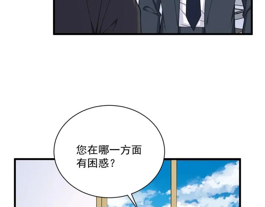 第188话 “狸猫换太子”73