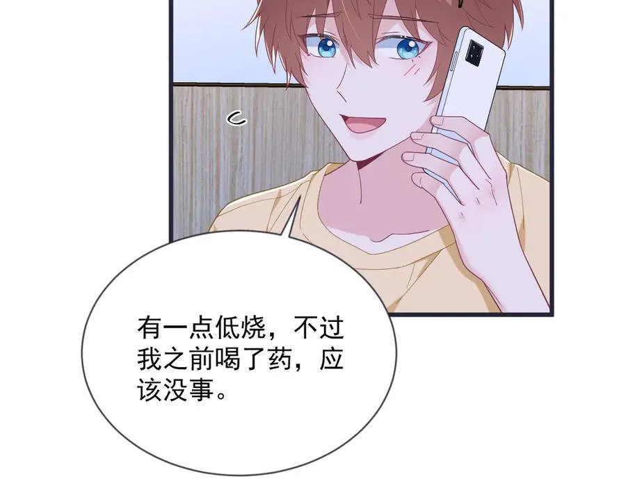 第200话 彼氏28
