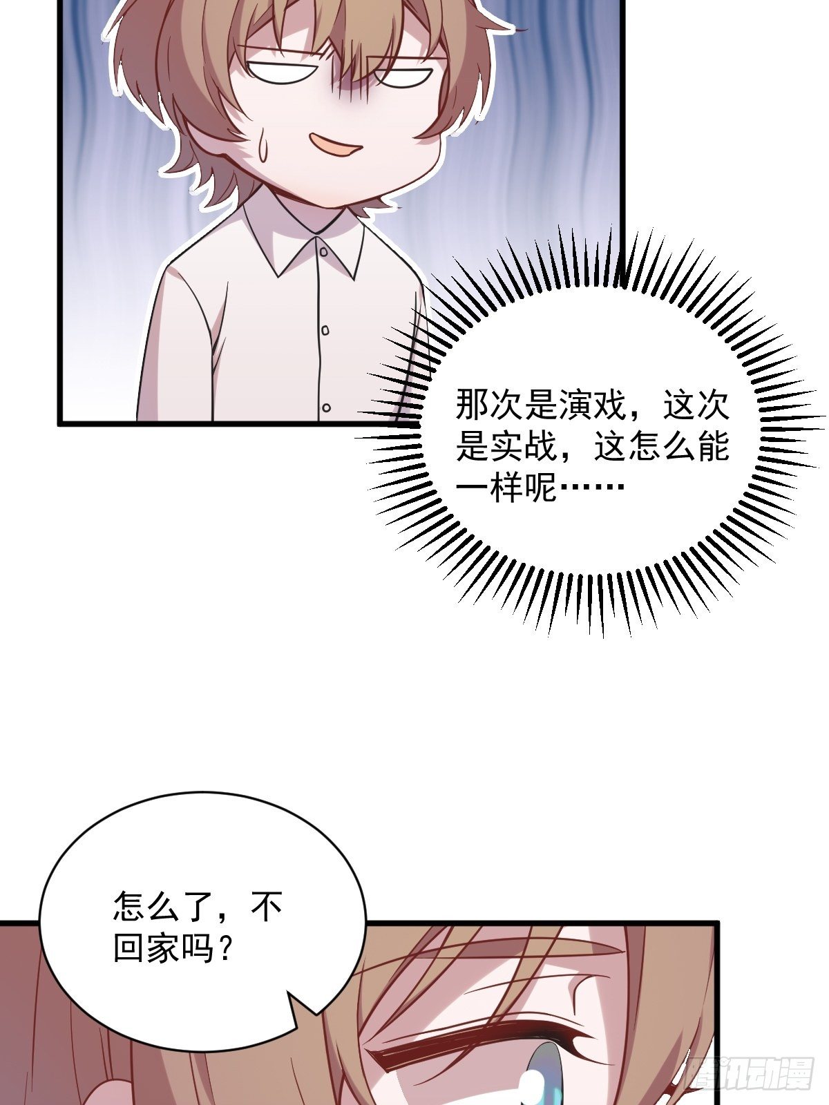 第29话 十指相连23
