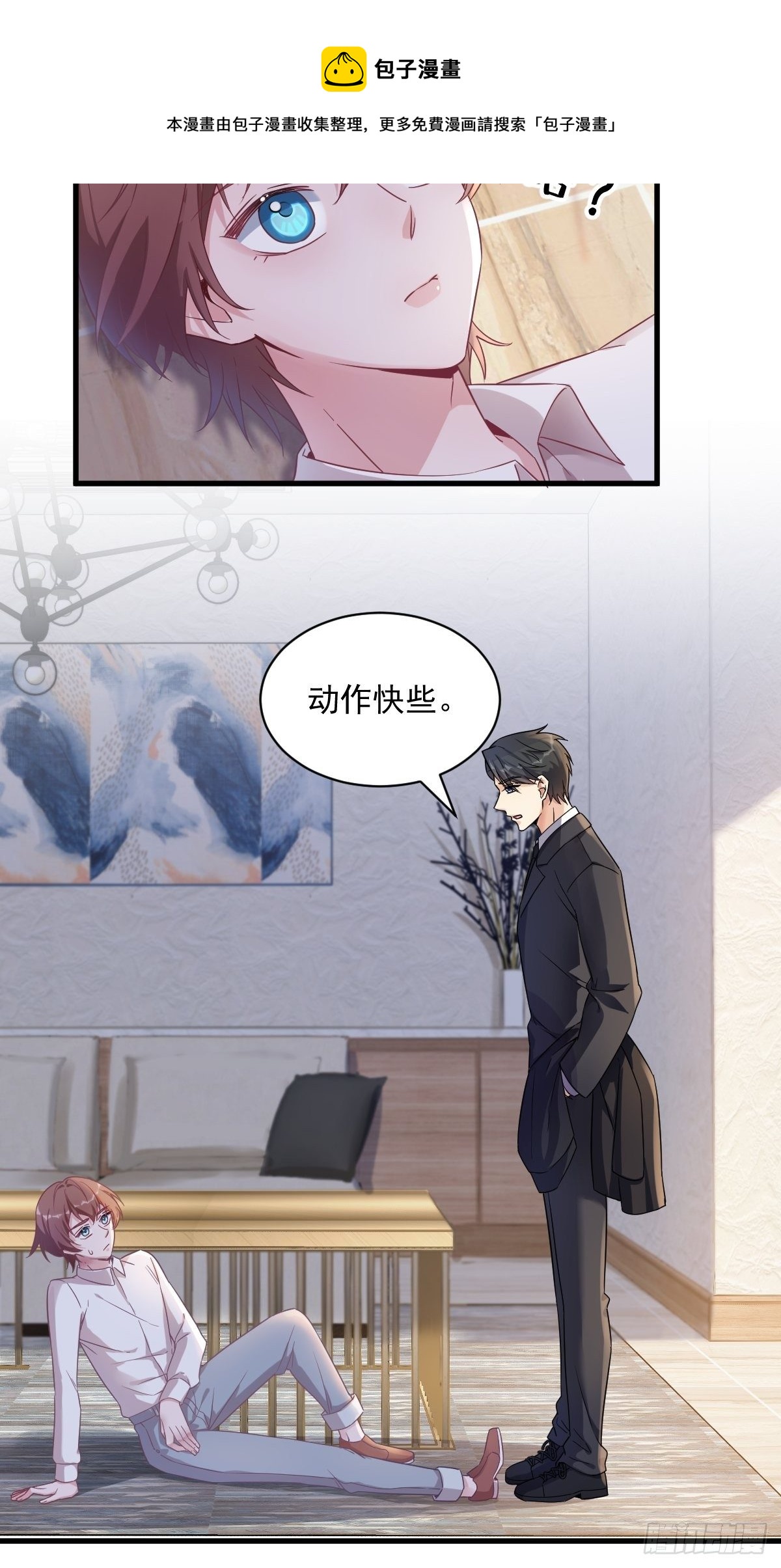 第39话 破裂边缘28