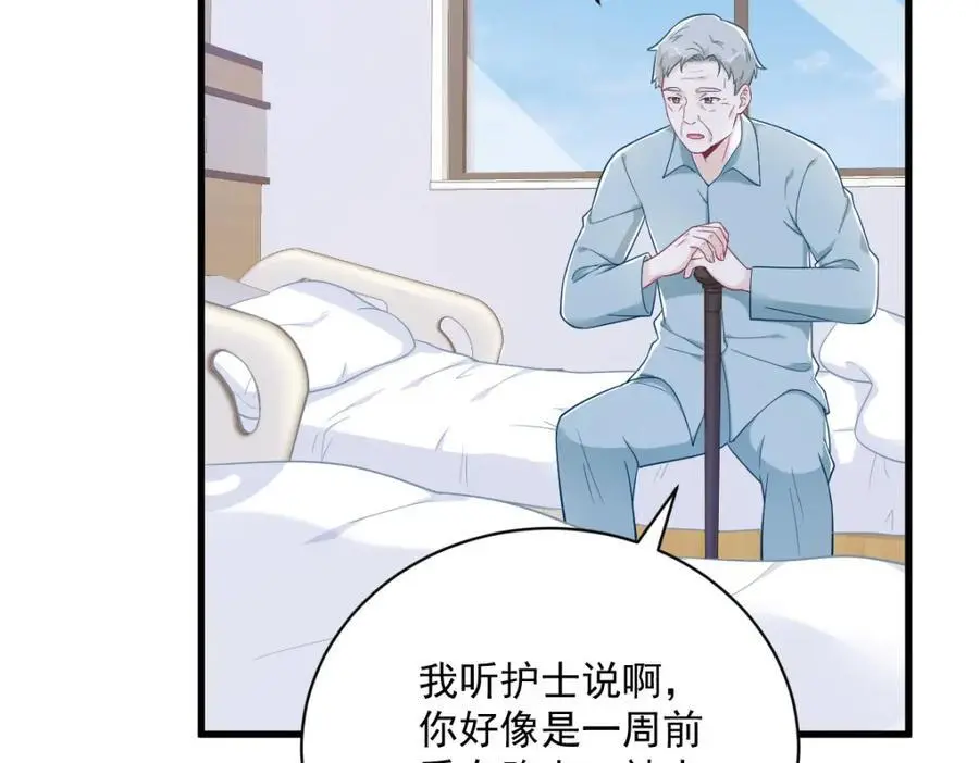 第164话 你要把我藏好了29