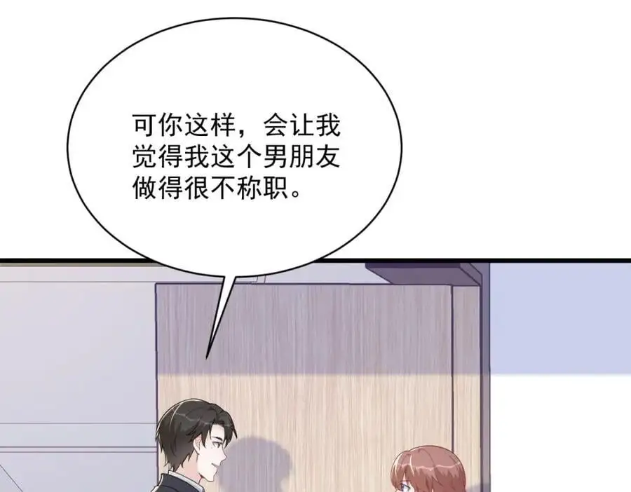 第165话 渣男竟是我自己？44