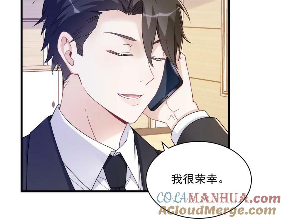 第121话 虚拟约会54