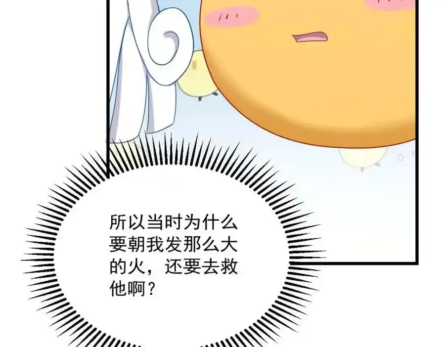 第79话 无意间触发了支线剧情？32