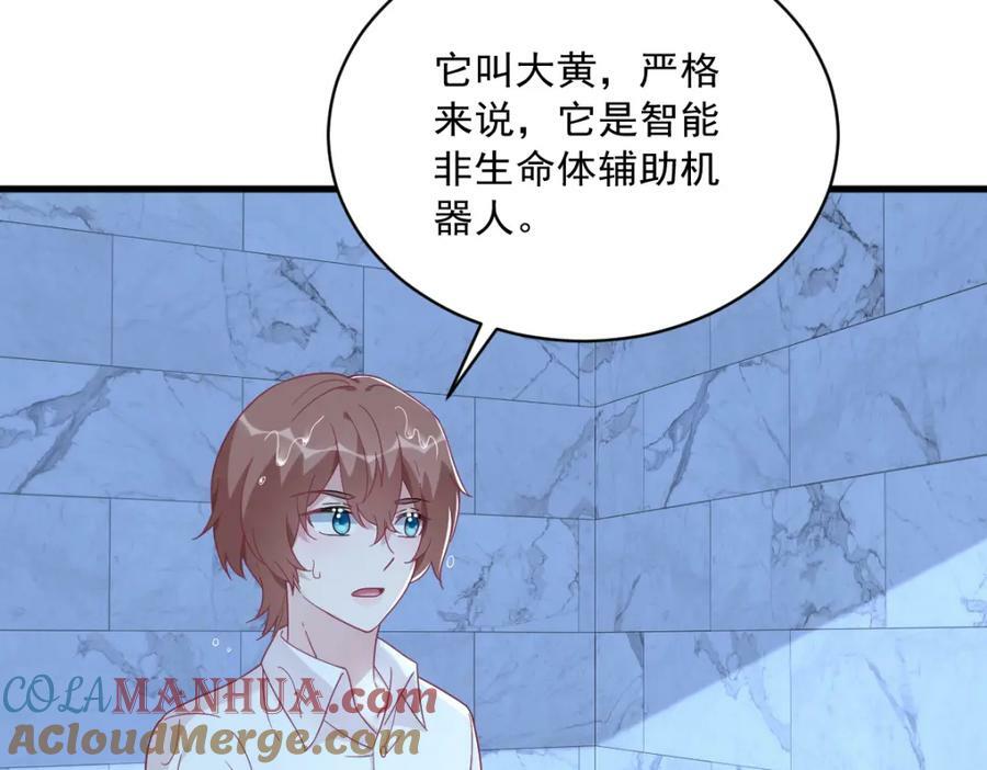 第106话 再一次的疏离27