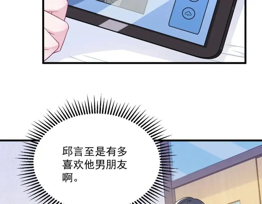 第160话 有女朋友？26