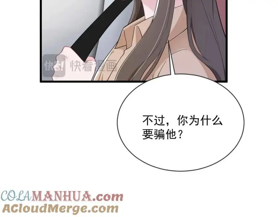 第169话 虚情假意54