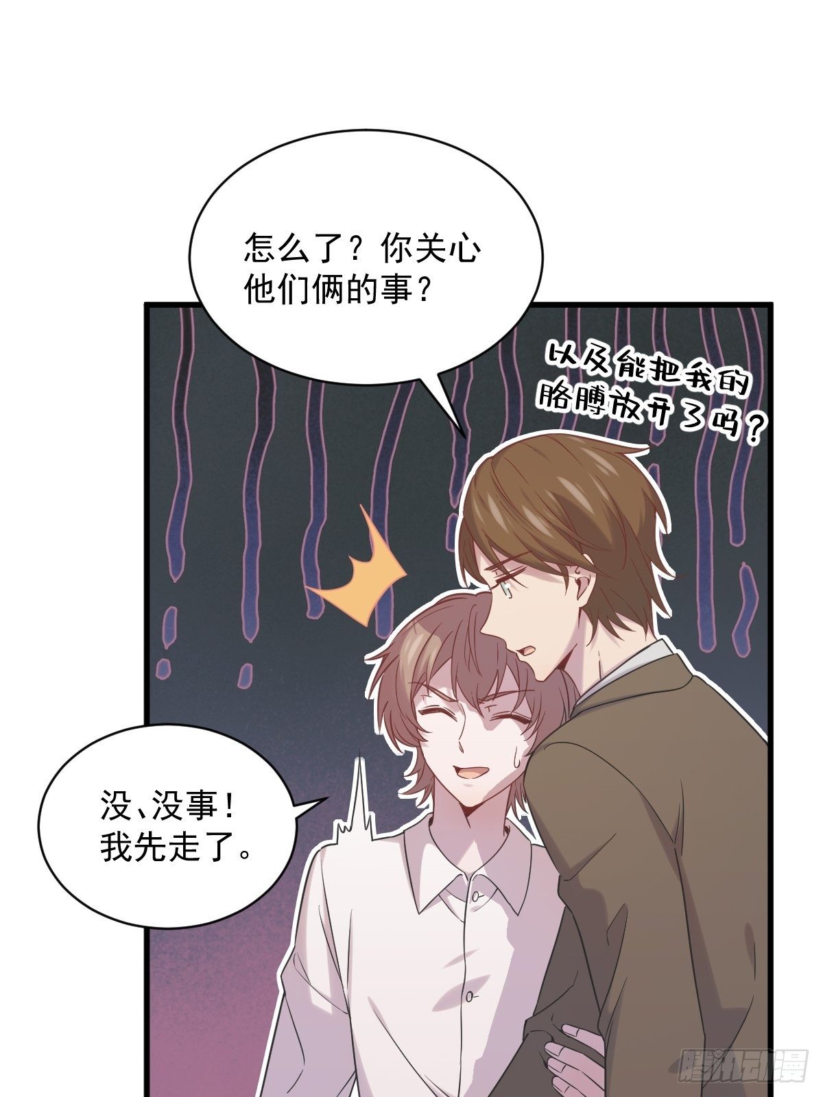 第34话 偶遇13