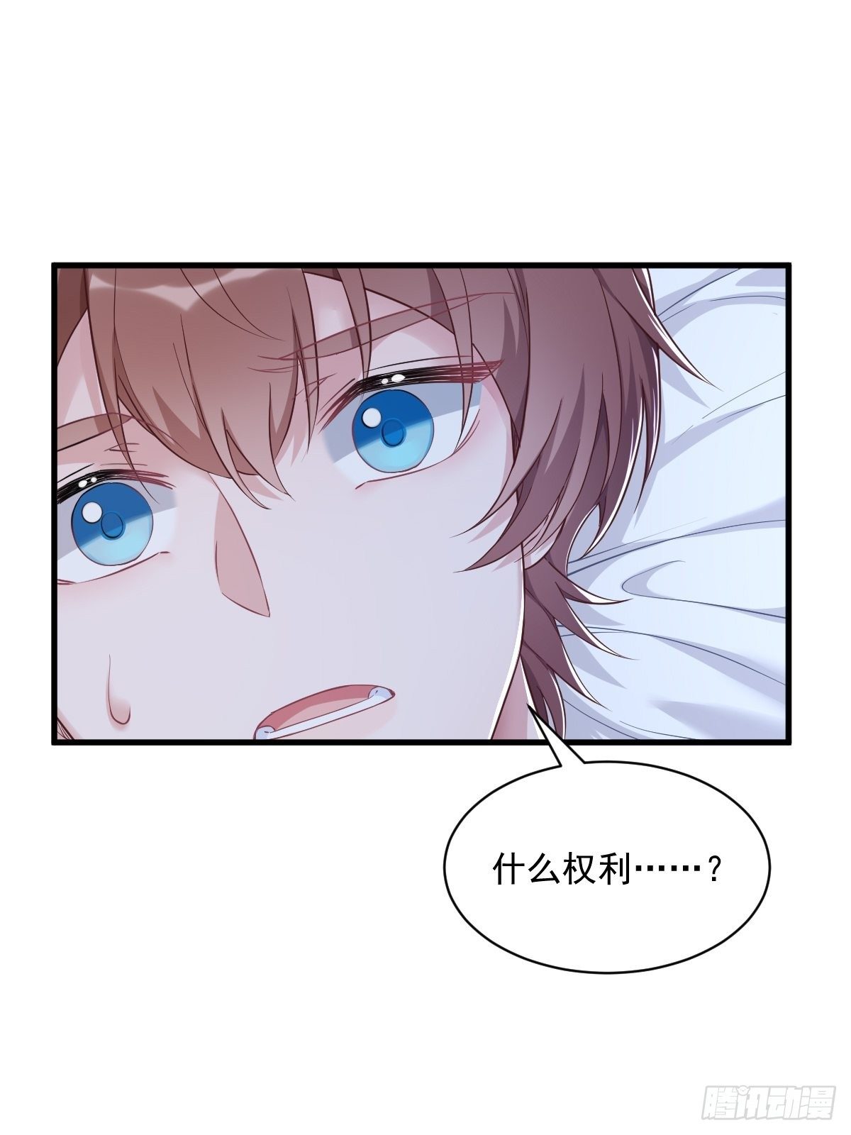 第45话 我好害怕啊10