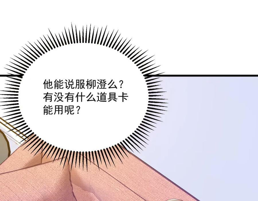 第129话 离别之前52