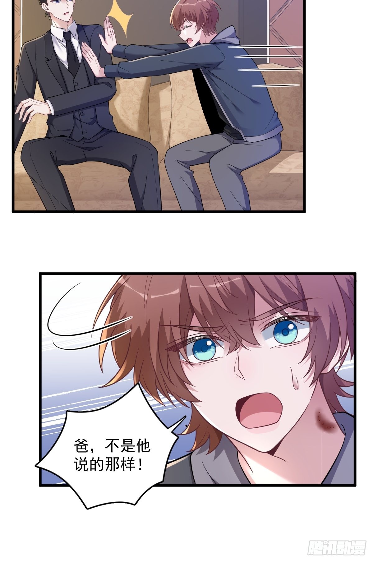 第64话 我们准备结婚了11