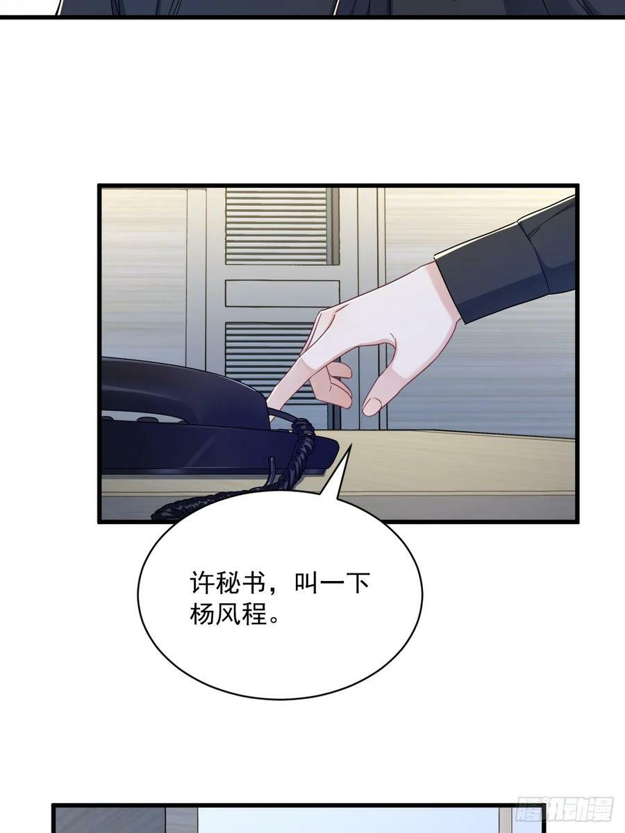 第92话 贺总微笑的魅力19