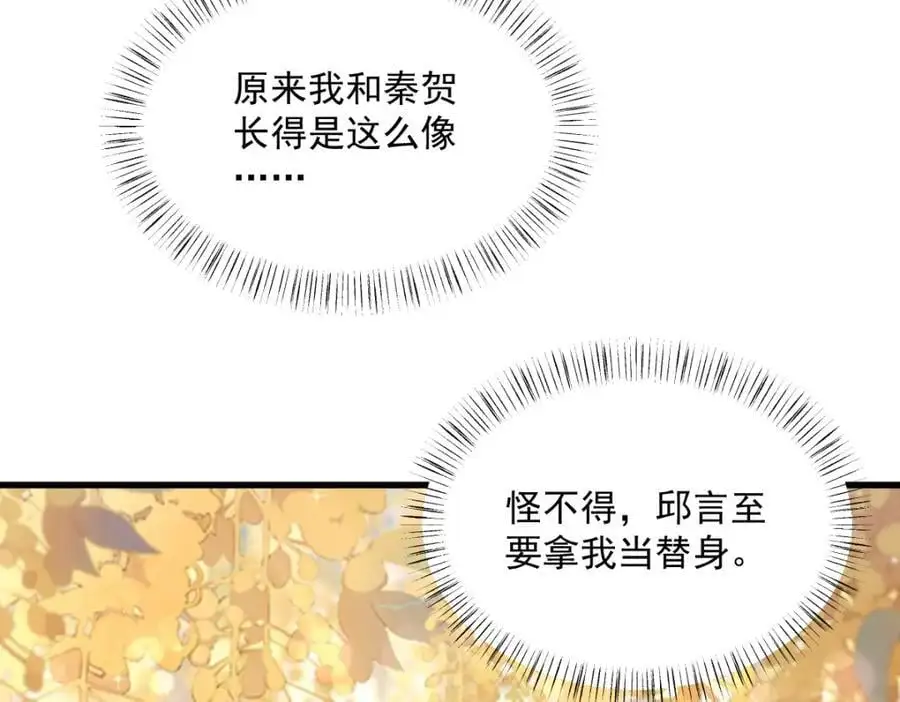 第174话 我是谁？10