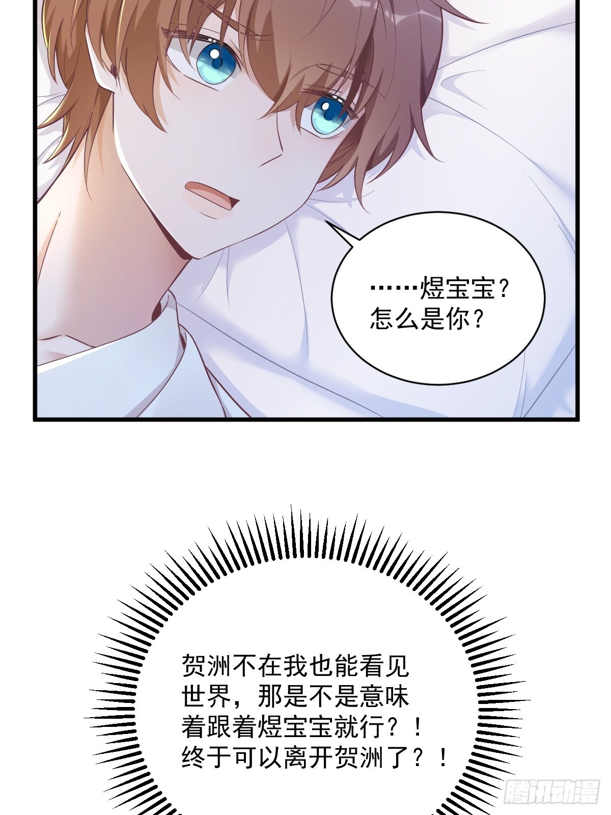 第49话 又双叒翻车了……36