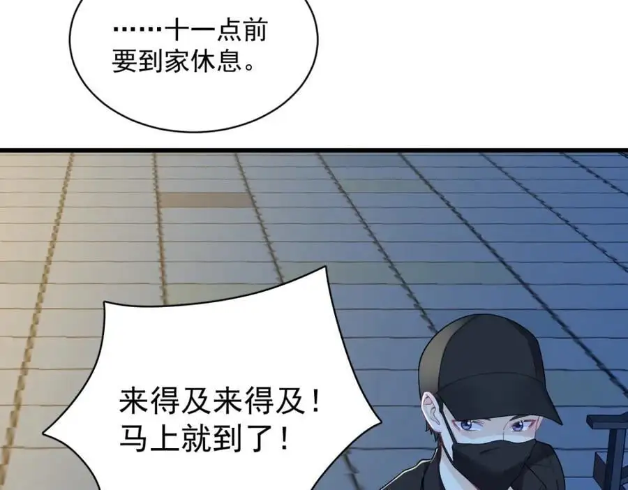 第177话 还以为绿了11