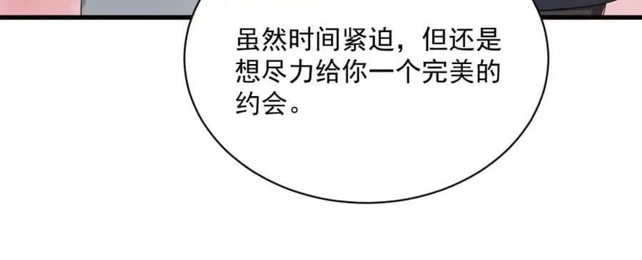 第171话 吃醋58