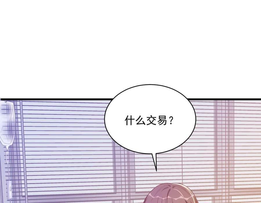 第109话 变成病友了？4